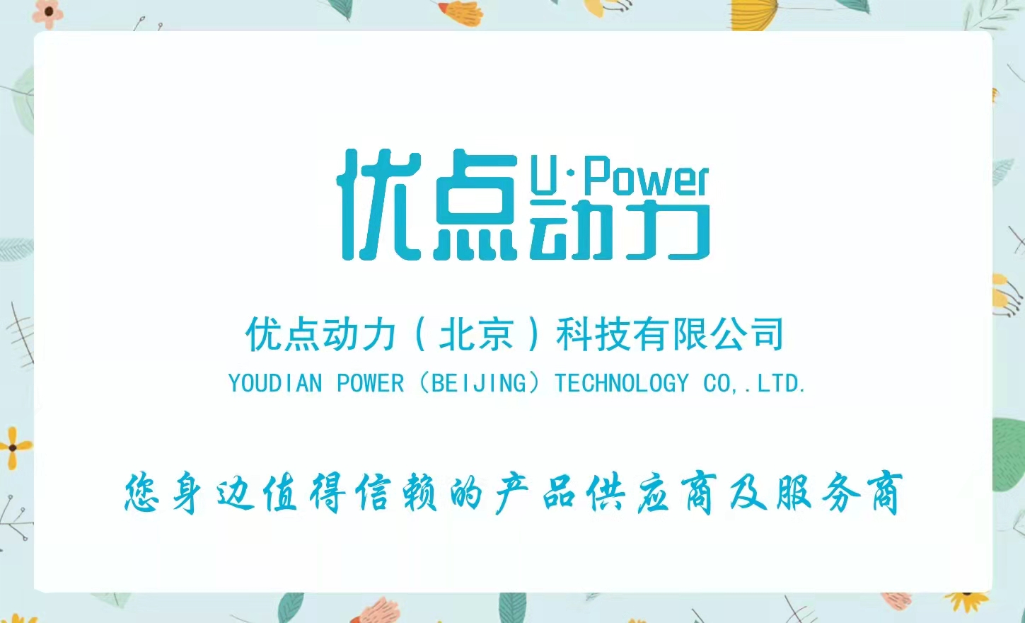 中标喜报